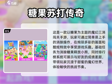 2025最受欢迎⭐【消除游戏】大盘点！好玩到停不下来🎉截图6
