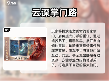 2025必玩仙侠手游榜单🔥超燃推荐来袭！✨截图2