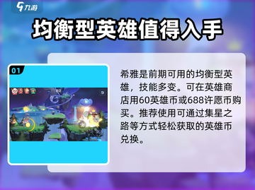 派对之星希雅玩法🔥超简单技巧分享🎉截图2