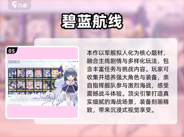 🔥2025二次元美少女枪战手游TOP10来袭！🎮💥截图6