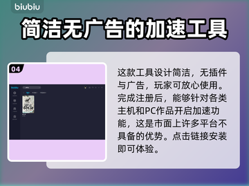 剑气劫💥闪退延迟？加速器推荐来了！截图5