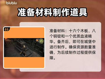 夜族崛起：仆从棺材获取全攻略🔥🎉截图4