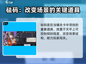 归龙潮✨隐藏道具获取方法大揭秘！玩家必看🔥截图2