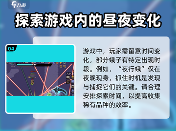 英勇之地蛾子打法🔥超详细攻略来了！🎮截图5