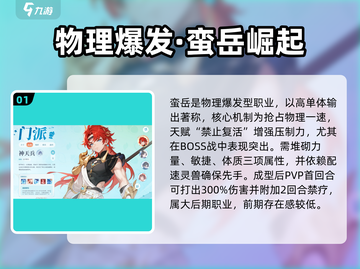 《灵兽大冒险》职业选择太难？🔥这攻略帮你秒变王者！🎮截图2