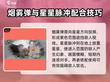无畏契约亚星卓🔥技能效果全面解析！截图3