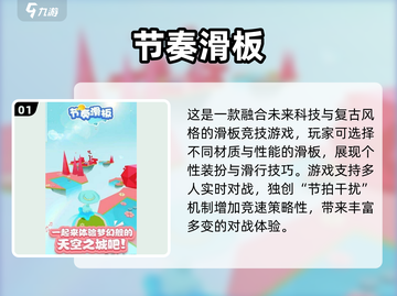 🔥2025爆火跑酷游戏TOP榜💥🎮截图2