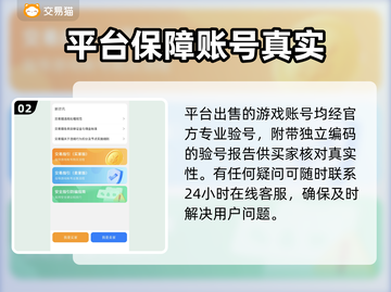 游戏王决斗链接：买号卖号平台大揭秘！🔥截图3