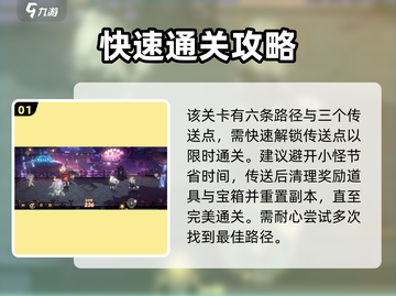 少年西游记2🔥清风化煞打法通关秘籍✨截图2