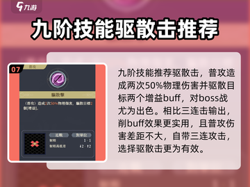 铃兰之剑：诺诺薇儿技能加点🔥超详细攻略来了！截图8