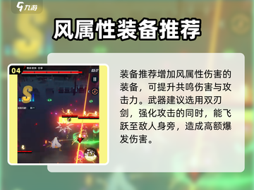 飞跃虹镜杰瑞特🔥培养攻略，快速上分秘籍🎉截图5