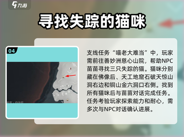 燕云十六声🔥清河任务通关攻略来了！🎉截图5