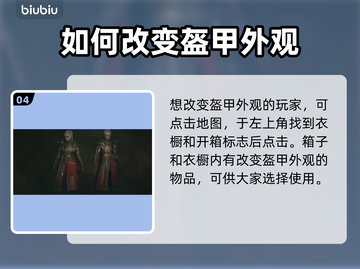 暗黑破坏神4盔甲攻略🌟装备党必看！💎截图5