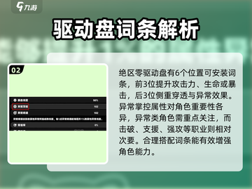 绝区零🔥异常系统全解析，掌控属性秘密！💥截图3