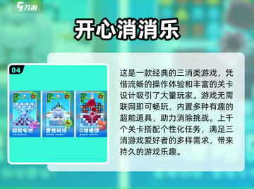 🔥2025单机手游合集！超好玩不联网小游戏推荐🎮截图5