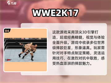 🔥2025年必玩的WWE摔跤游戏合集💥截图5