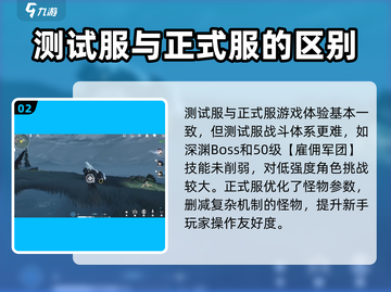 鸣潮💥服务器大起底！游戏党必看🔥截图3