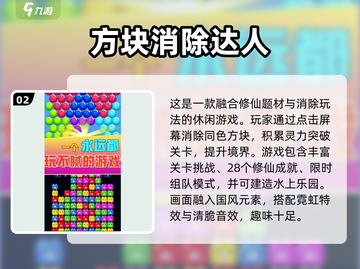 📚一年级单人游戏推荐！2025经典🔥必玩清单🎮截图3