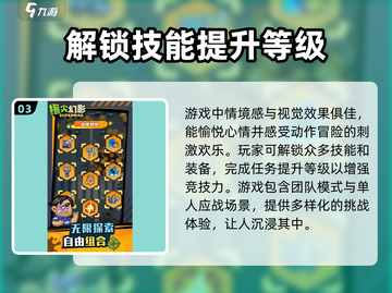 指尖幻影🔥超燃游戏体验，玩了就上头！截图4