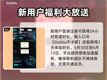 艾尔登法环卡顿？用这个加速器秒解决！🎮⚡截图4