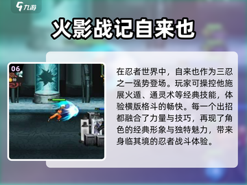 🔥2024必玩格斗火影手游合集💥截图7