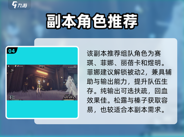 《原神二重螺旋团本攻略🔥》✨截图5