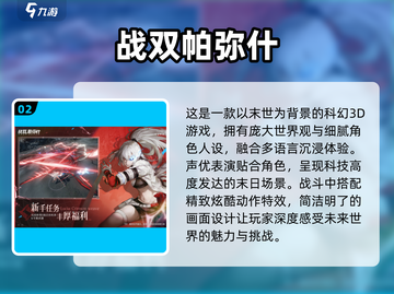 💥2024必玩！超燃二次元格斗手游合集🔥截图3