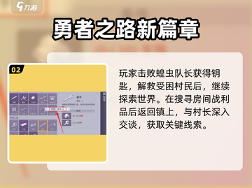 阿瑞斯病毒2🔥扳手获取方法大揭秘！💎截图3