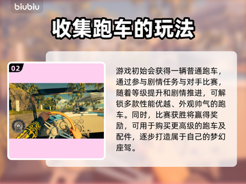 飙酷车神轰鸣盛典🔥超全玩法揭秘🎉截图3