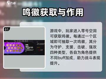 绝区零🔥护盾鸣徽效果揭秘！快速获取途径大公开🎉截图2