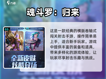 🔥2024必玩！高人气日本手游合集🎉截图6