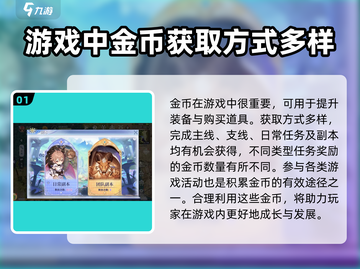 巴风特之怒🔥超简单刷金币攻略💎截图2