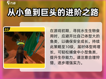 海底大猎杀邓氏鱼💡玩法攻略，轻松上分秘籍🎉截图4