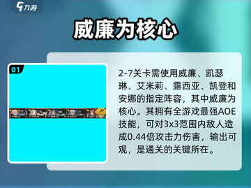🔥钢岚2-7地狱难度通关神技💥截图2