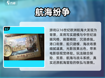 🌊2025必玩航海手游推荐！类似泰坦尼克号的冒险等你来🔥截图3