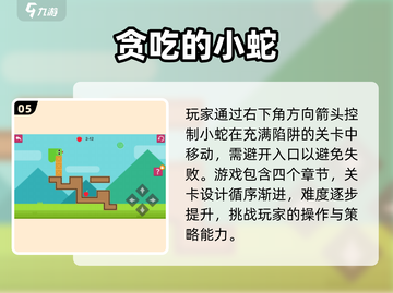 🐍2025超火贪吃蛇游戏TOP5来袭！截图6