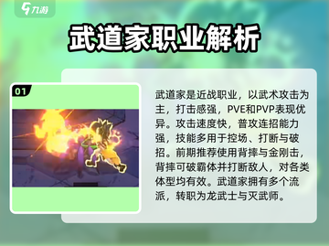 《勇士与冒险》最强职业揭秘💥迷失传奇截图2