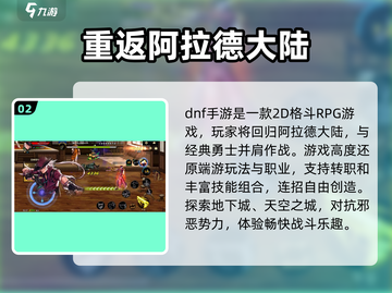 地下城与勇士手游🔥终于可以玩了！开服时间全揭秘🎉截图3