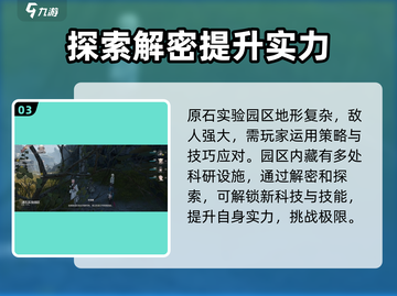明日方舟🔥终末地地图探索全攻略！⚡必看截图4