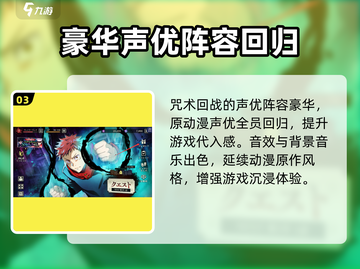 咒术回战手游🔥幻影夜行下载方法超简单！截图4