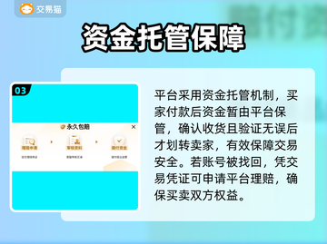🔥CF账号交易黑幕曝光！速看避坑💸截图4