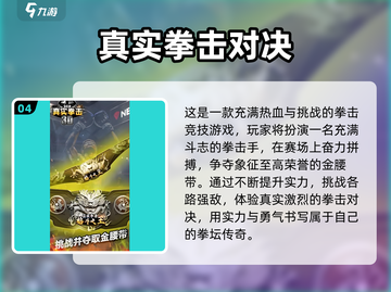 🔥2025必玩女子格斗游戏榜单来袭！💥截图5