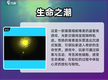2025必玩治愈游戏🔥下载推荐排行榜截图4