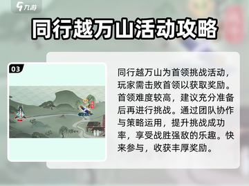 阴阳师云华之卷活动🔥超全攻略来袭！🎉截图4