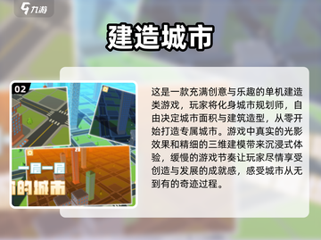 2023🔥超全建造游戏合集免费下载❗截图3
