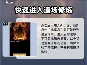 想不想修真💡一气化三清人字卷获取方法大曝光！截图3