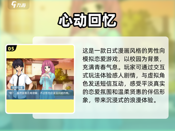 男生必玩🔥2024经典养成游戏排行✨截图6