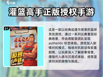 🏀2025最火篮球传接球游戏合集，趣味无穷！💥截图2