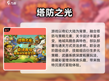 2025🔥植物大战僵尸类塔防游戏大揭秘！🎮💥截图2