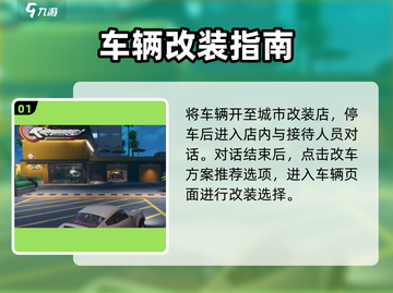 🎮异环车辆改装秘籍！秒变赛道霸主💥截图2
